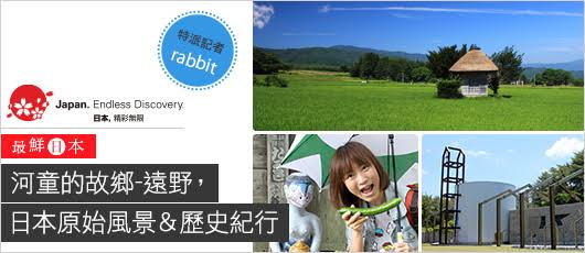 岩手縣自助旅行