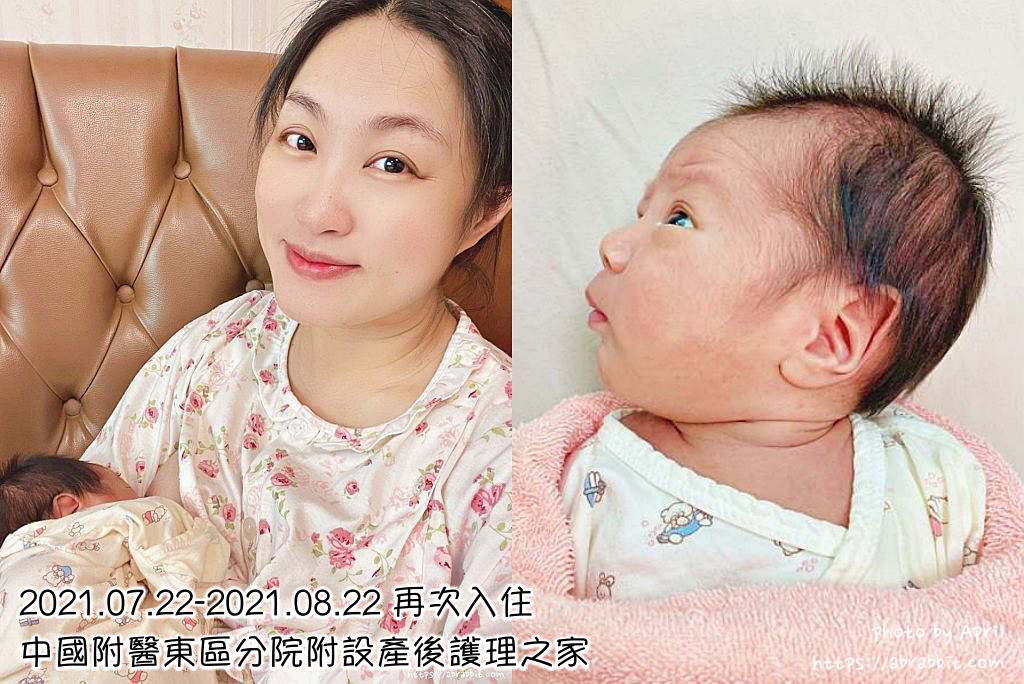 台中月子中心推荐|中国附医东区分院附设产后护理之家(2021年更新)