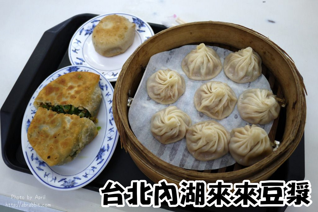 台中西屯宵夜|台北內湖來來豆漿|夜貓子的宵夜早餐但價位偏高